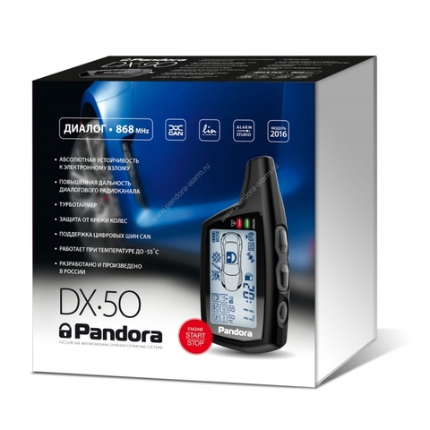 Pandora DX 50B