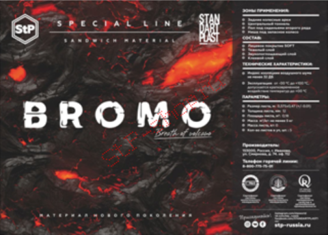StP BROMO